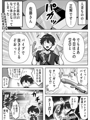 [パンダシズク] 俺の乳首好きな隣の人妻_06_lvle