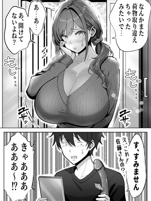 [パンダシズク] 俺の乳首好きな隣の人妻_07_pvlc