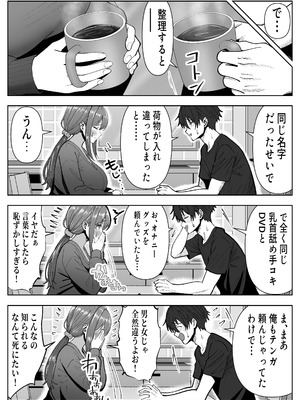 [パンダシズク] 俺の乳首好きな隣の人妻_08_bgxb