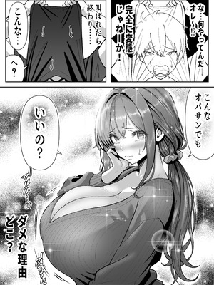 [パンダシズク] 俺の乳首好きな隣の人妻_10_mwlg