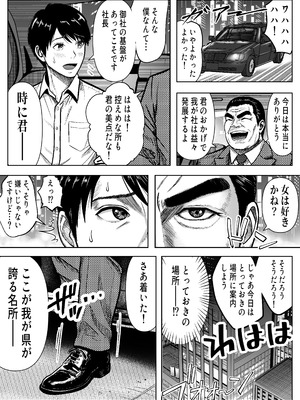 [パンダシズク] 立ちんぼ河川敷！-ギャルを河原で買って中出し放題！-_03_irdf