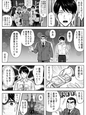 [パンダシズク] 立ちんぼ河川敷！-ギャルを河原で買って中出し放題！-_05_cwgw