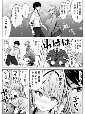 [パンダシズク] 立ちんぼ河川敷！-ギャルを河原で買って中出し放題！-_07_gmkq