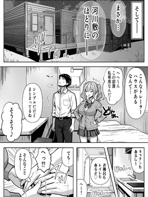 [パンダシズク] 立ちんぼ河川敷！-ギャルを河原で買って中出し放題！-_08_ytpu
