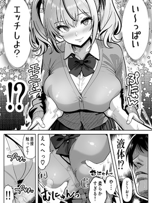 [パンダシズク] 立ちんぼ河川敷！-ギャルを河原で買って中出し放題！-_09_trsb