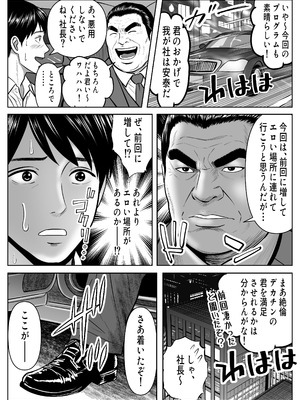 [パンダシズク] 立ちんぼ！イノンモール -モールの中はハメ放題！店員、人妻、美人受付に中出しまくり-_03_mjke