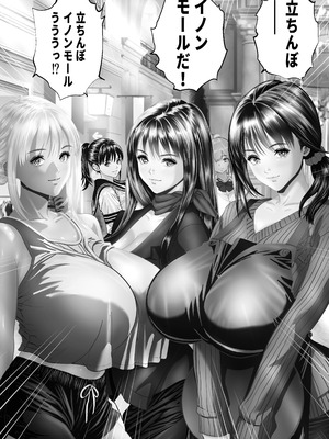 [パンダシズク] 立ちんぼ！イノンモール -モールの中はハメ放題！店員、人妻、美人受付に中出しまくり-_04_jknp