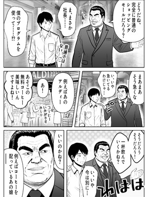 [パンダシズク] 立ちんぼ！イノンモール -モールの中はハメ放題！店員、人妻、美人受付に中出しまくり-_05_dnyx