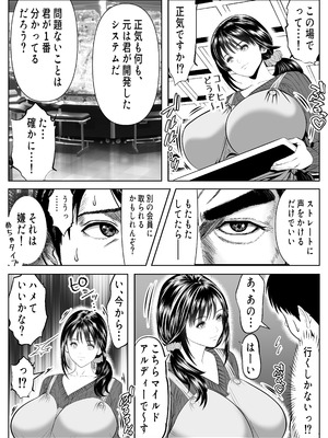[パンダシズク] 立ちんぼ！イノンモール -モールの中はハメ放題！店員、人妻、美人受付に中出しまくり-_07_mbxr