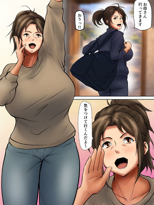 [ペンタクル (しみぱん)] 娘のために抱かれることを選んだ人妻ー夫公認の夜ー_04_wwkp