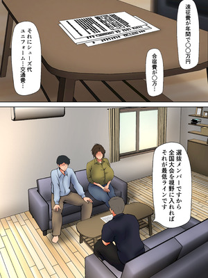 [ペンタクル (しみぱん)] 娘のために抱かれることを選んだ人妻ー夫公認の夜ー_06_irhd