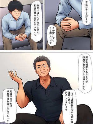 [ペンタクル (しみぱん)] 娘のために抱かれることを選んだ人妻ー夫公認の夜ー_07_vhja