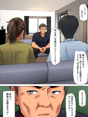 [ペンタクル (しみぱん)] 娘のために抱かれることを選んだ人妻ー夫公認の夜ー_08_ljre