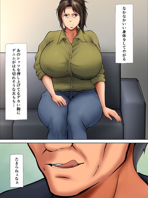 [ペンタクル (しみぱん)] 娘のために抱かれることを選んだ人妻ー夫公認の夜ー_09_ymjc