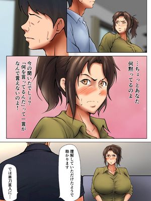 [ペンタクル (しみぱん)] 娘のために抱かれることを選んだ人妻ー夫公認の夜ー_12_vedb