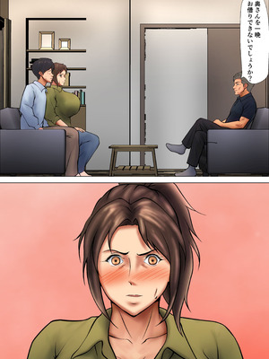 [ペンタクル (しみぱん)] 娘のために抱かれることを選んだ人妻ー夫公認の夜ー_13_chrn