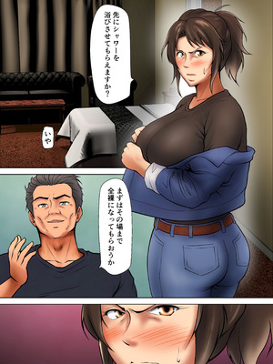 [ペンタクル (しみぱん)] 娘のために抱かれることを選んだ人妻ー夫公認の夜ー_17_drne