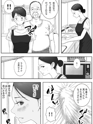 [ロマちん] お母さんとおじいちゃんが子作りしています 後編_04_hkqu