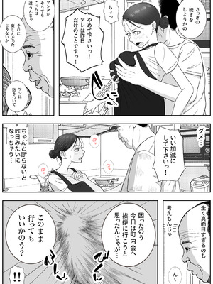 [ロマちん] お母さんとおじいちゃんが子作りしています 後編_05_atbf