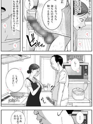 [ロマちん] お母さんとおじいちゃんが子作りしています 後編_06_wjcq