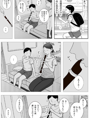 [ロマちん] お母さんとおじいちゃんが子作りしています 後編_07_kljt