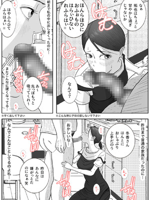 [ロマちん] お母さんとおじいちゃんが子作りしています 後編_09_cpox