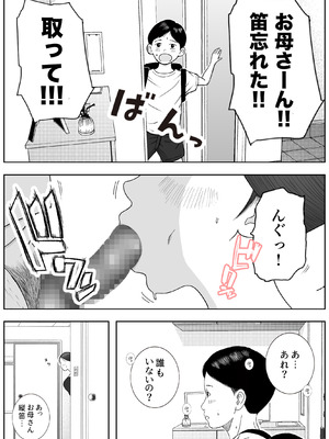 [ロマちん] お母さんとおじいちゃんが子作りしています 後編_10_towy