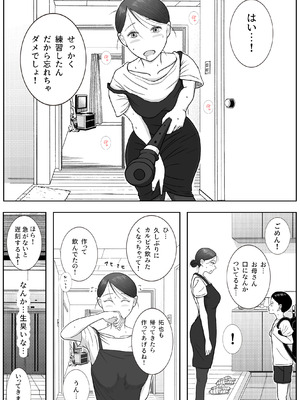 [ロマちん] お母さんとおじいちゃんが子作りしています 後編_11_tjml