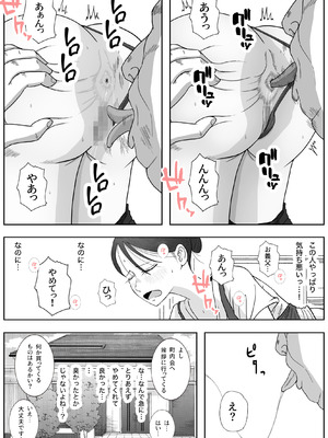 [ロマちん] お母さんとおじいちゃんが子作りしています 後編_14_eajx