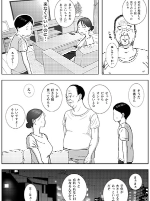 [ロマちん] お母さんとおじいちゃんが子作りしています 後編_16_asul