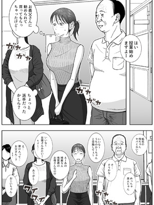 [ロマちん] お母さんとおじいちゃんが子作りしています 後編_17_lteo