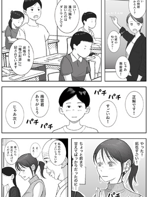 [ロマちん] お母さんとおじいちゃんが子作りしています 後編_18_ibcx
