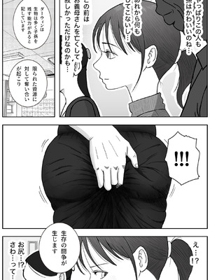 [ロマちん] お母さんとおじいちゃんが子作りしています 後編_19_xlbu