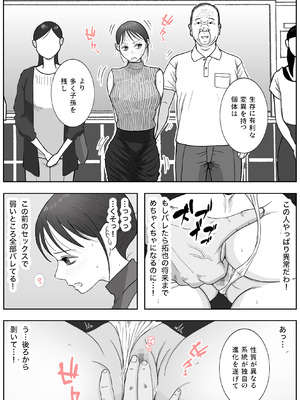 [ロマちん] お母さんとおじいちゃんが子作りしています 後編_21_vxrf