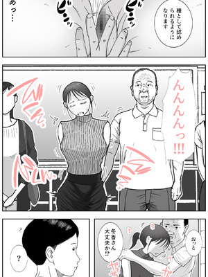 [ロマちん] お母さんとおじいちゃんが子作りしています 後編_22_kfvm