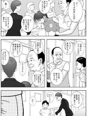 [ロマちん] お母さんとおじいちゃんが子作りしています 後編_23_ehig