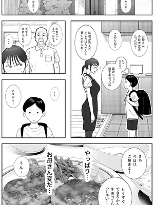 [ロマちん] お母さんとおじいちゃんが子作りしています 後編_34_wigc