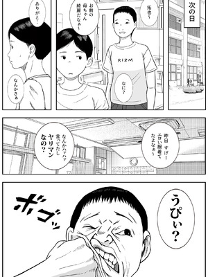 [ロマちん] お母さんとおじいちゃんが子作りしています 後編_35_wnob