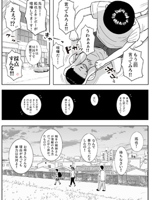 [ロマちん] お母さんとおじいちゃんが子作りしています 後編_36_vfwh