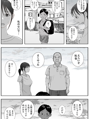 [ロマちん] お母さんとおじいちゃんが子作りしています 後編_37_ghlb