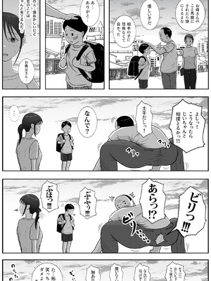 [ロマちん] お母さんとおじいちゃんが子作りしています 後編_38_loms