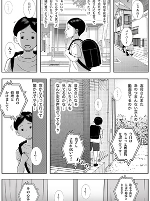 [ロマちん] お母さんとおじいちゃんが子作りしています 後編_39_asae