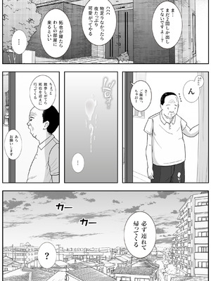 [ロマちん] お母さんとおじいちゃんが子作りしています 後編_47_husj