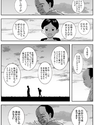 [ロマちん] お母さんとおじいちゃんが子作りしています 後編_51_ktwn