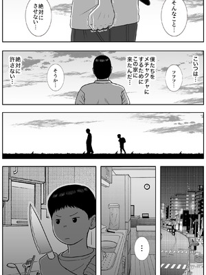 [ロマちん] お母さんとおじいちゃんが子作りしています 後編_52_vtiy