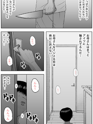 [ロマちん] お母さんとおじいちゃんが子作りしています 後編_53_qcrh