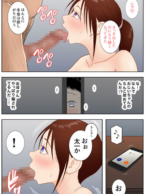 [ロマちん] お母さんとおじいちゃんが子作りしています 後編_55_jfly