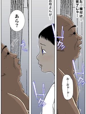 [ロマちん] お母さんとおじいちゃんが子作りしています 後編_78_lswl