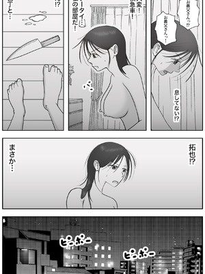 [ロマちん] お母さんとおじいちゃんが子作りしています 後編_85_njbh