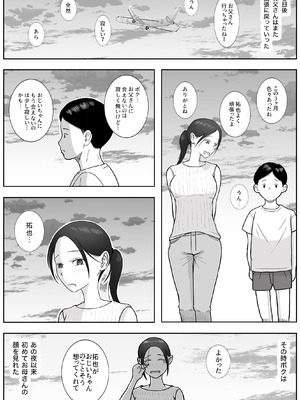 [ロマちん] お母さんとおじいちゃんが子作りしています 後編_89_abmw